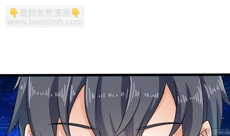《傀奇开发商》第193话 送贺礼的规矩 第42页