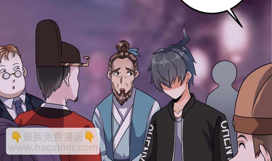 《傀奇开发商》第193话 送贺礼的规矩 第44页