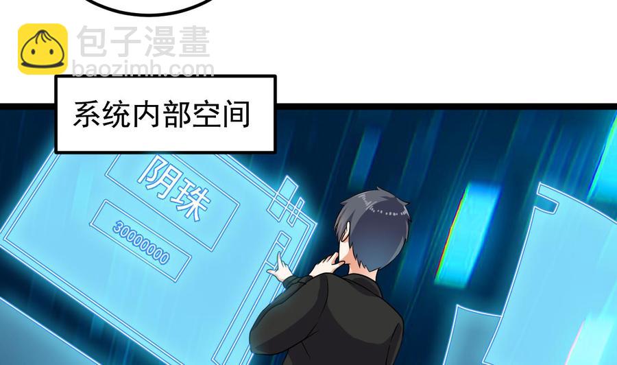 《傀奇开发商》第193话 送贺礼的规矩 第46页
