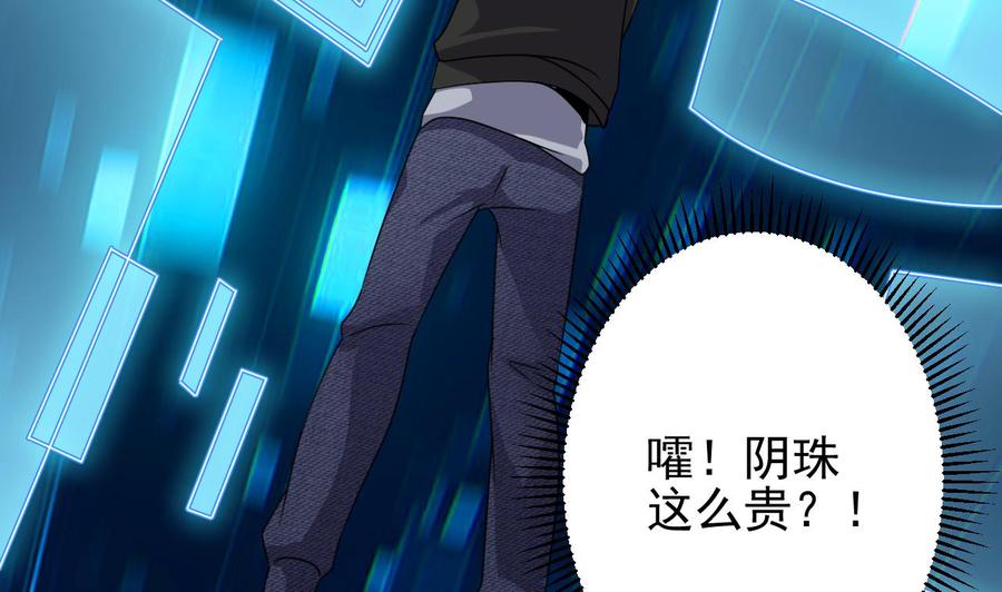 《傀奇开发商》第193话 送贺礼的规矩 第47页
