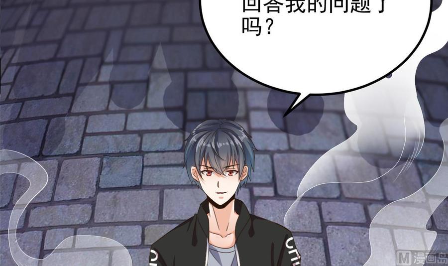 《傀奇开发商》第193话 送贺礼的规矩 第6页