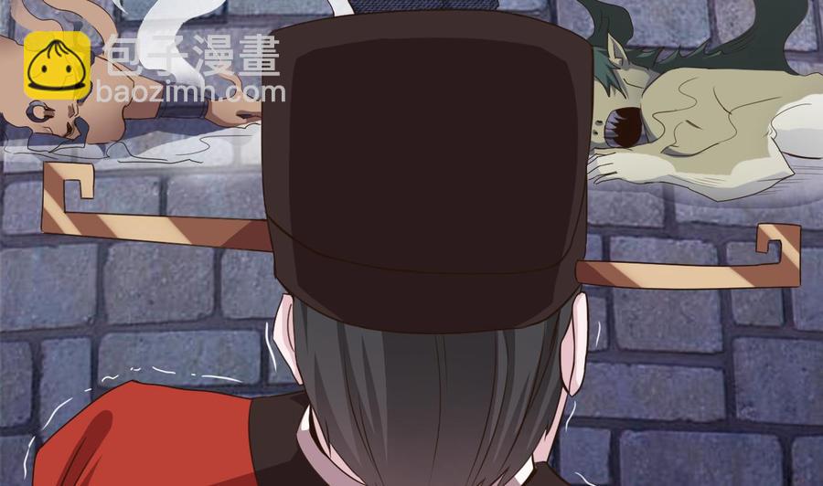 《傀奇开发商》第193话 送贺礼的规矩 第8页