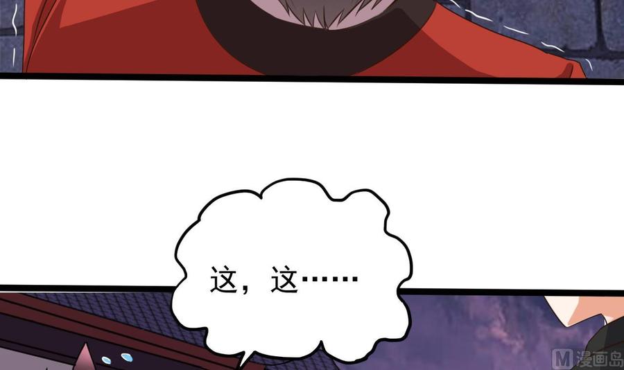 《傀奇开发商》第193话 送贺礼的规矩 第9页