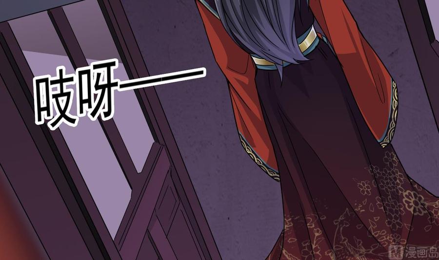 《傀奇开发商》第195话 红色线索？ 第12页
