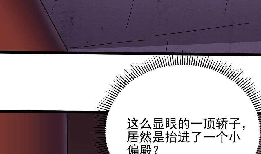 《傀奇开发商》第195话 红色线索？ 第14页