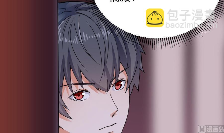 《傀奇开发商》第195话 红色线索？ 第15页