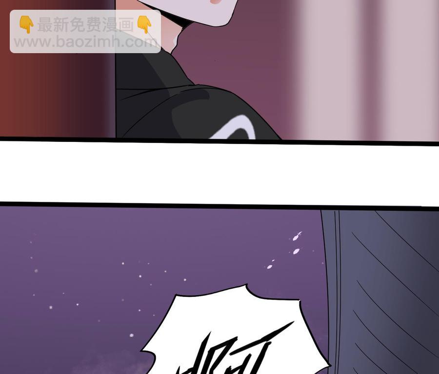 《傀奇开发商》第195话 红色线索？ 第16页