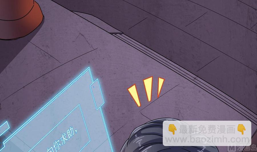 《傀奇开发商》第195话 红色线索？ 第24页