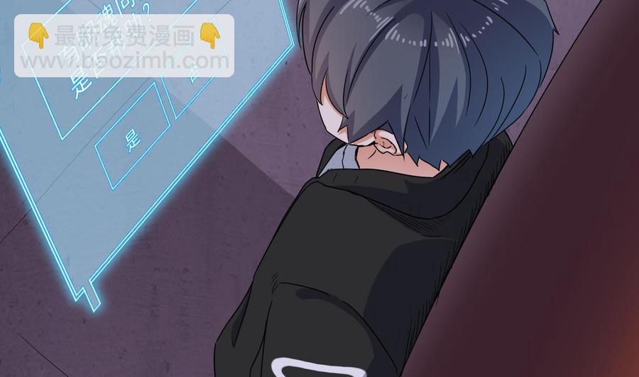 《傀奇开发商》第195话 红色线索？ 第25页