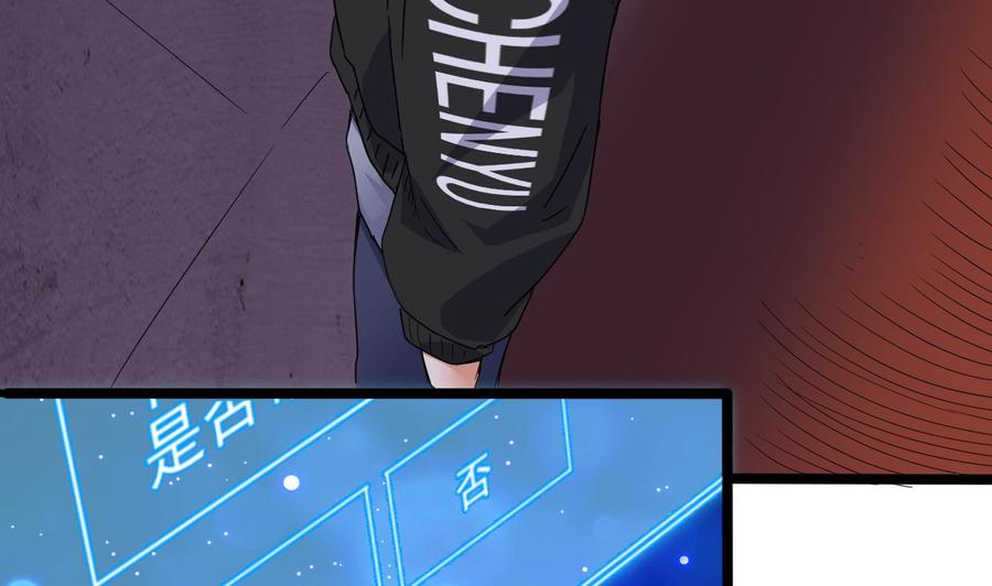 《傀奇开发商》第195话 红色线索？ 第26页
