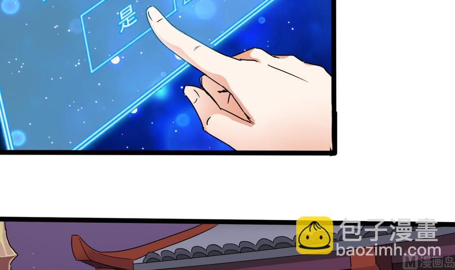 《傀奇开发商》第195话 红色线索？ 第27页