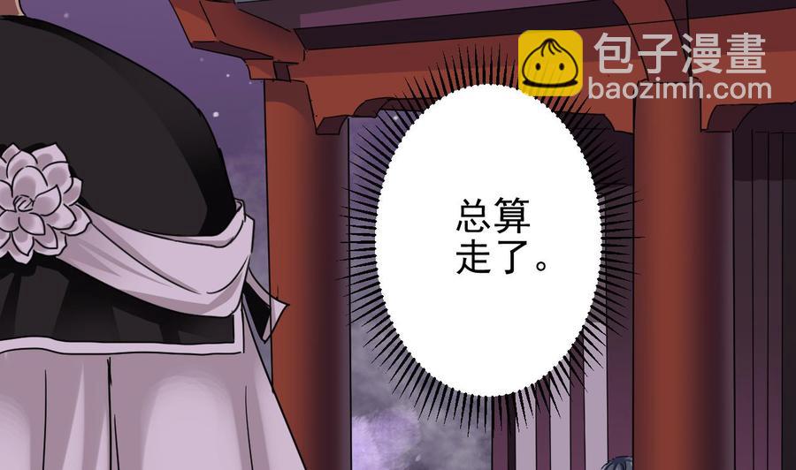 《傀奇开发商》第195话 红色线索？ 第28页