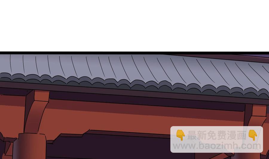 《傀奇开发商》第195话 红色线索？ 第31页