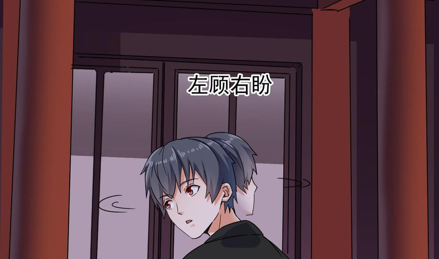 《傀奇开发商》第195话 红色线索？ 第32页