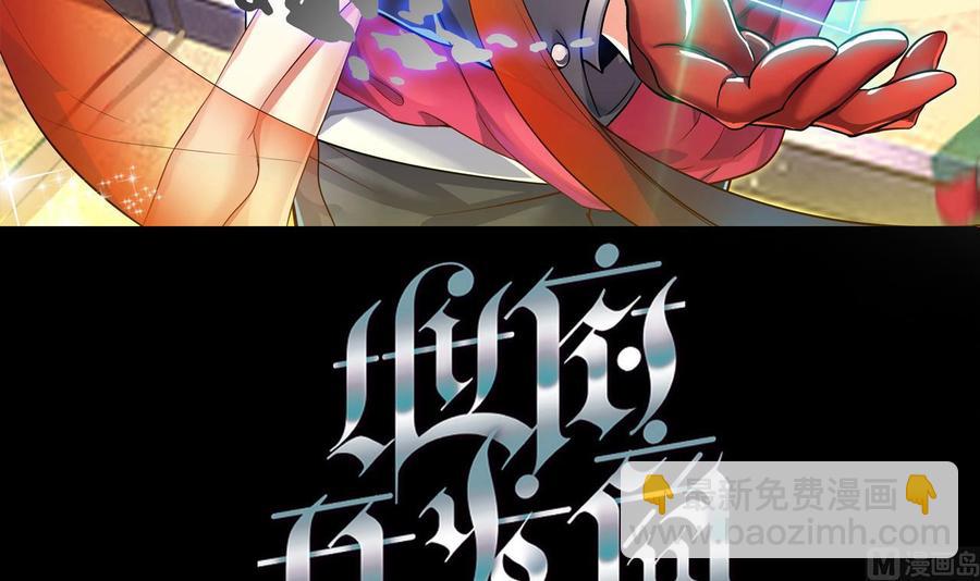 《傀奇开发商》第195话 红色线索？ 第3页