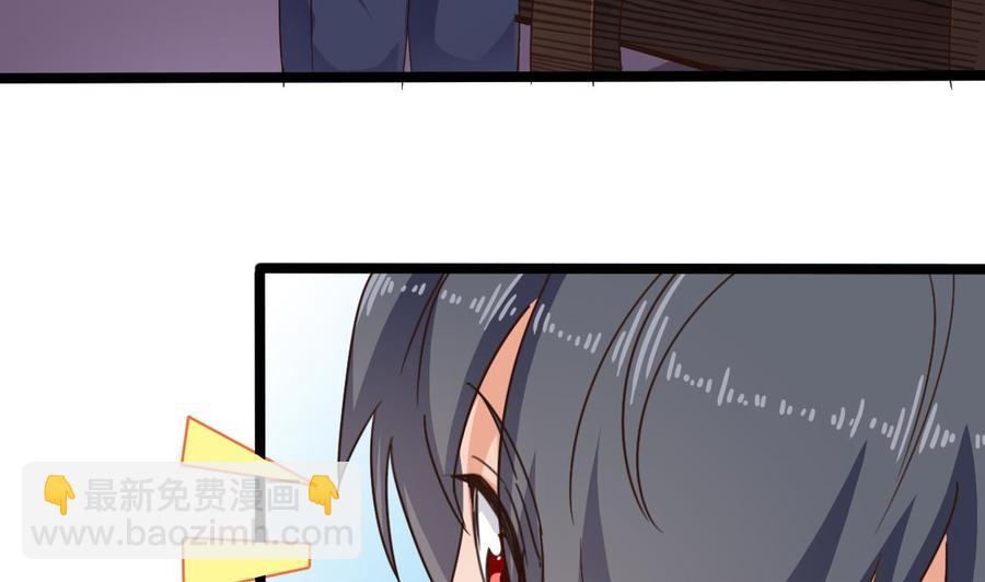 《傀奇开发商》第195话 红色线索？ 第40页