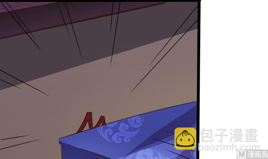 《傀奇开发商》第195话 红色线索？ 第42页