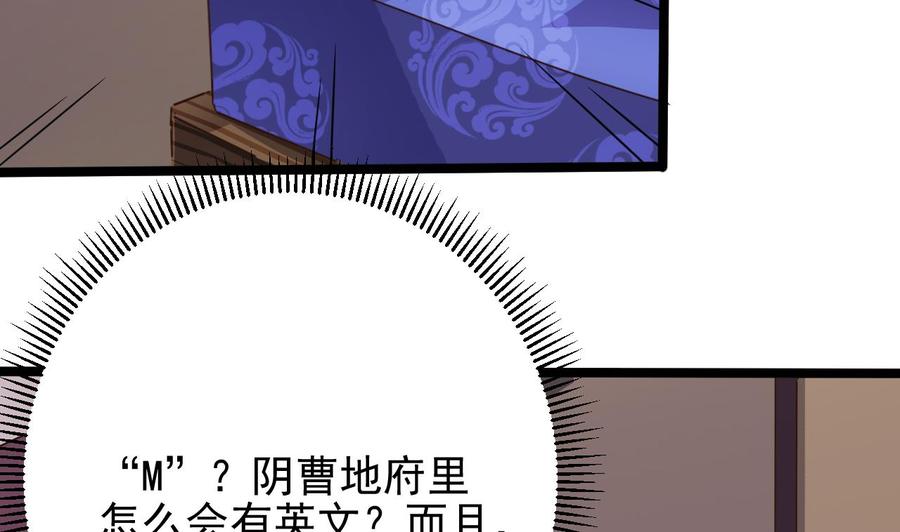 《傀奇开发商》第195话 红色线索？ 第43页