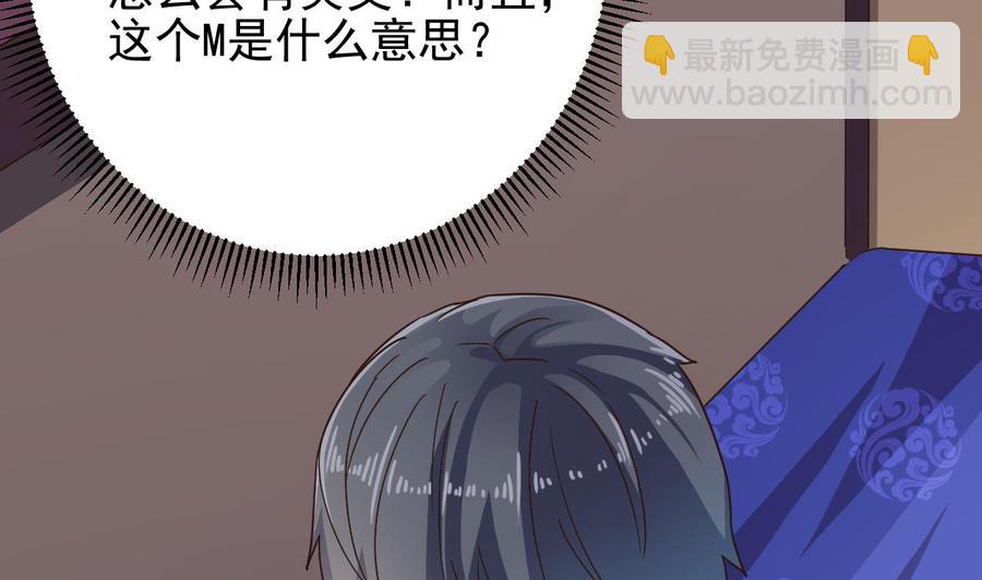 《傀奇开发商》第195话 红色线索？ 第44页