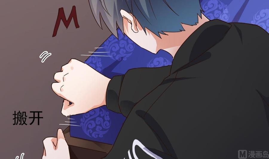 《傀奇开发商》第195话 红色线索？ 第45页