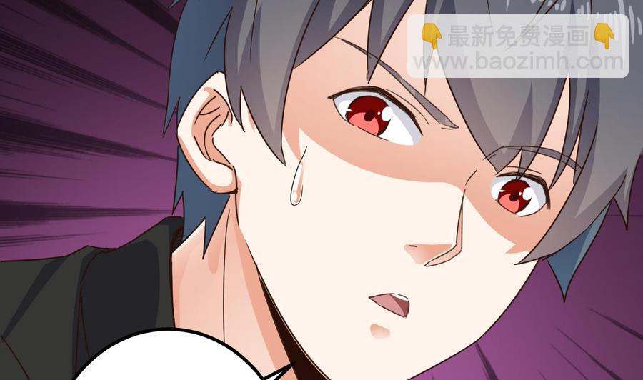 《傀奇开发商》第195话 红色线索？ 第47页