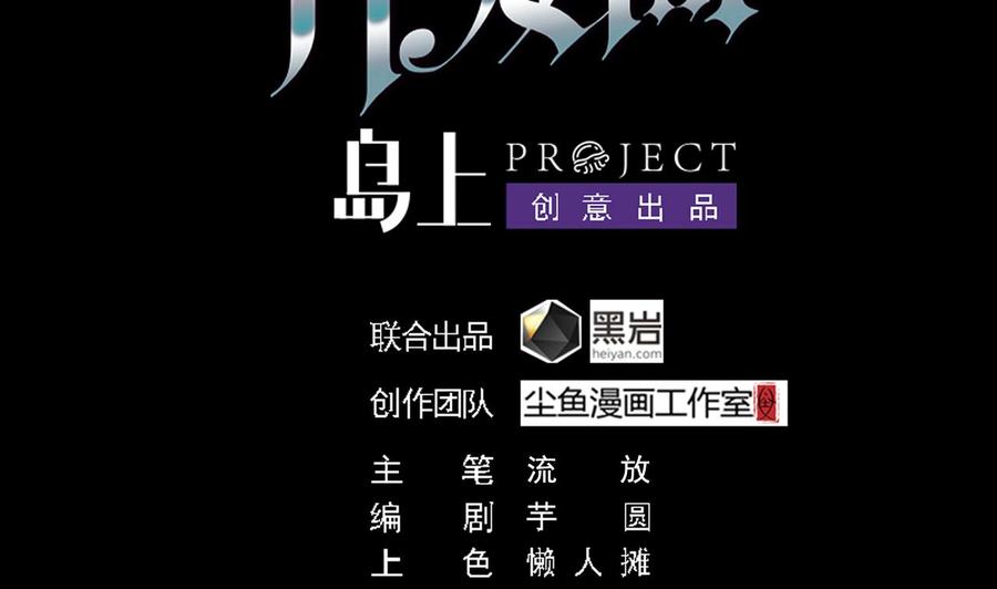 《傀奇开发商》第195话 红色线索？ 第4页