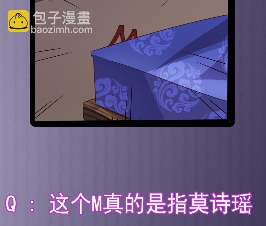 《傀奇开发商》第195话 红色线索？ 第50页