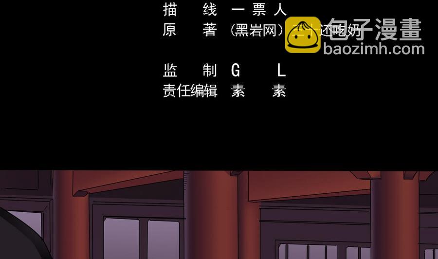 《傀奇开发商》第195话 红色线索？ 第5页