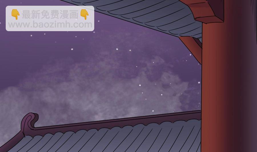 《傀奇开发商》第195话 红色线索？ 第8页