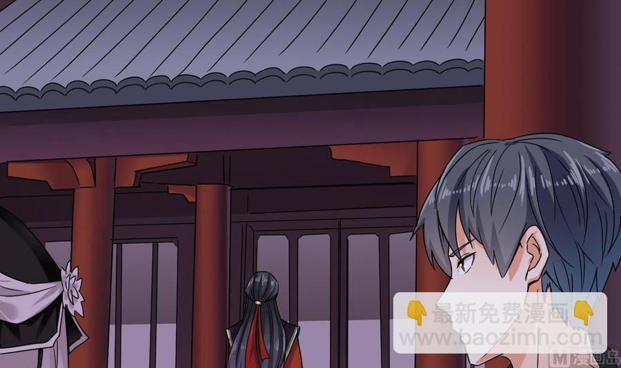 《傀奇开发商》第195话 红色线索？ 第9页