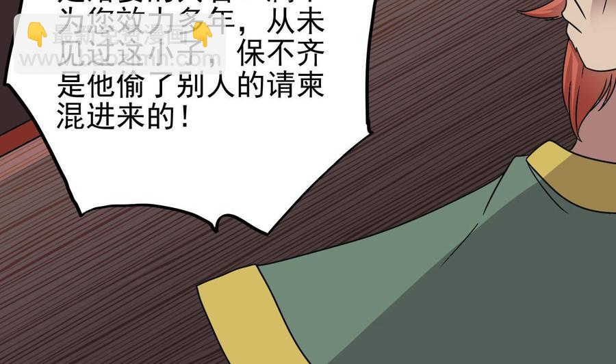 《傀奇开发商》第198话 步步紧逼 第13页