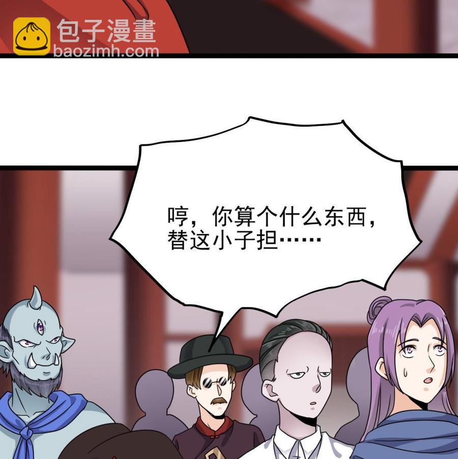 《傀奇开发商》第198话 步步紧逼 第16页