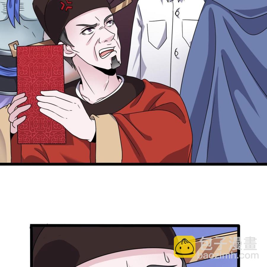 《傀奇开发商》第198话 步步紧逼 第17页
