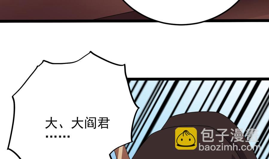 《傀奇开发商》第198话 步步紧逼 第22页