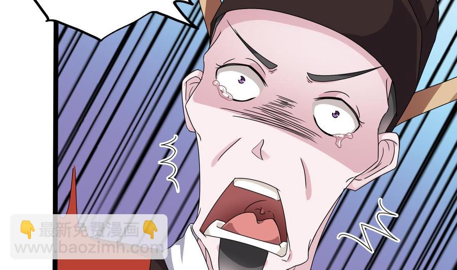 《傀奇开发商》第198话 步步紧逼 第23页