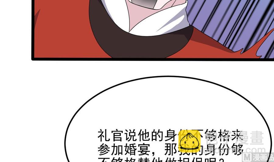 《傀奇开发商》第198话 步步紧逼 第24页