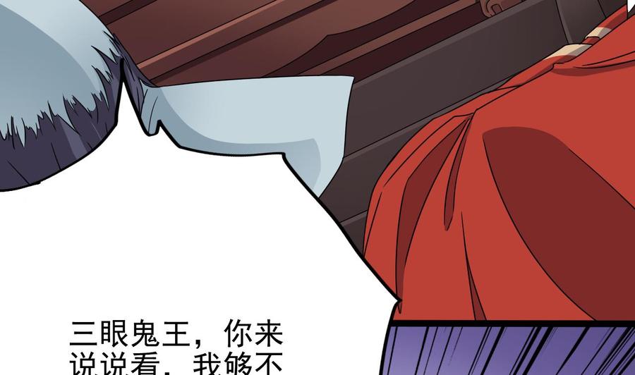 《傀奇开发商》第198话 步步紧逼 第29页