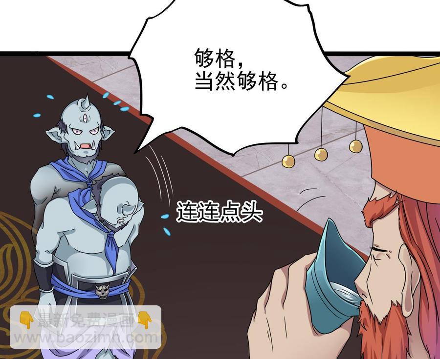 《傀奇开发商》第198话 步步紧逼 第32页
