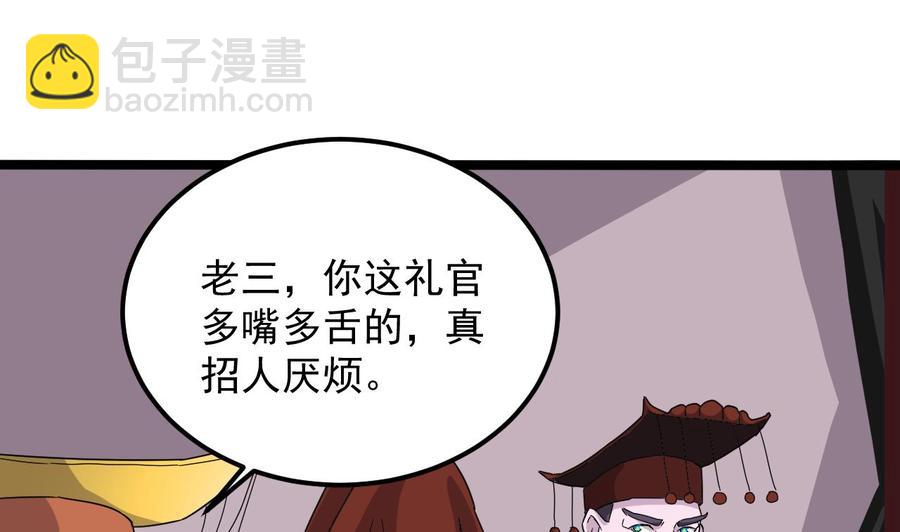 《傀奇开发商》第198话 步步紧逼 第34页