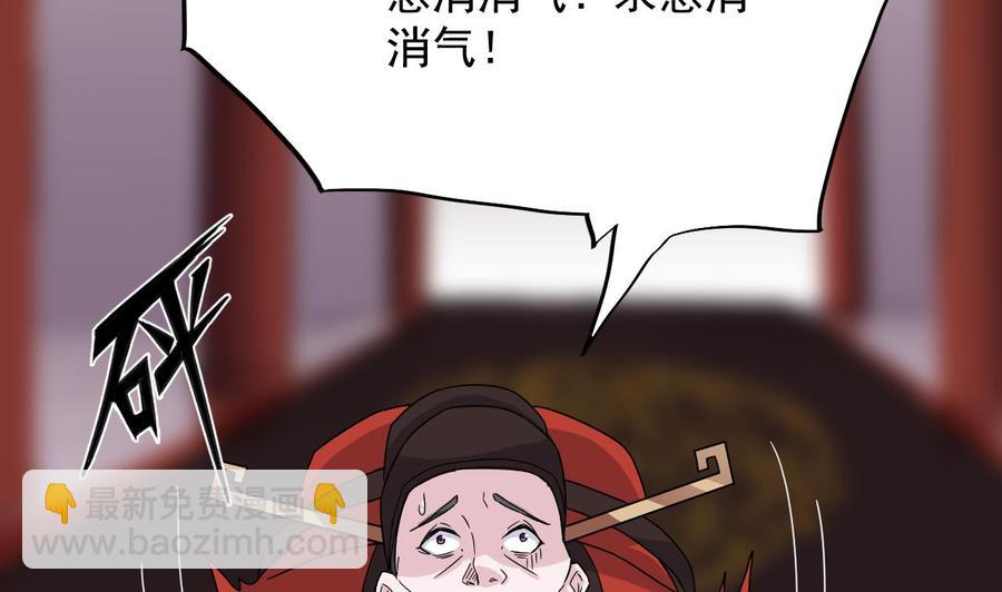 《傀奇开发商》第198话 步步紧逼 第43页
