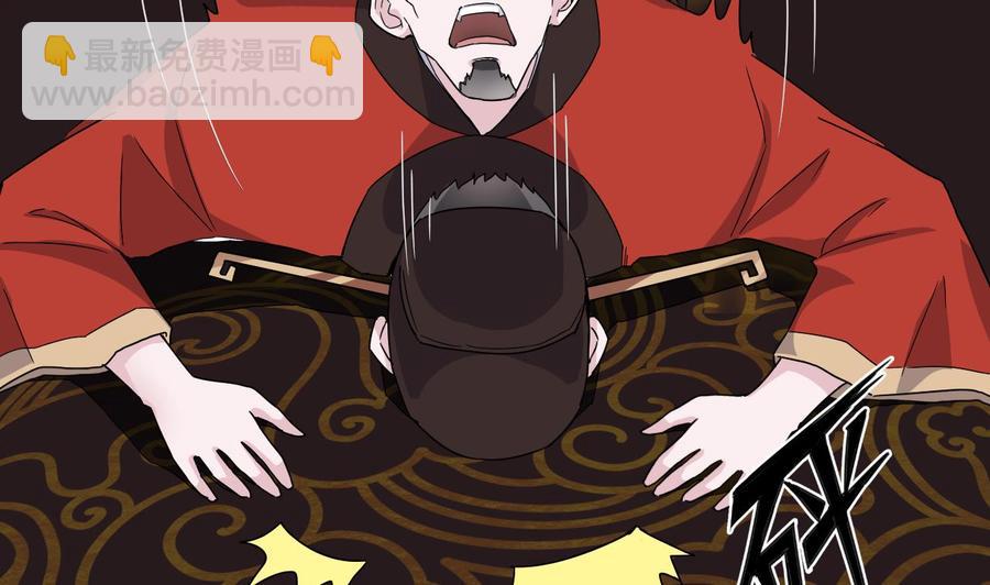 《傀奇开发商》第198话 步步紧逼 第44页