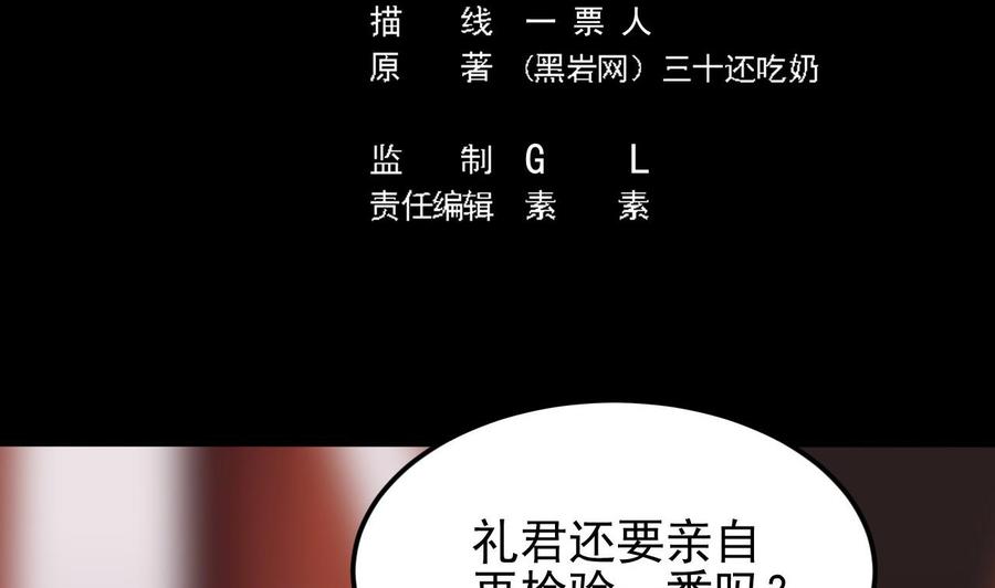 《傀奇开发商》第198话 步步紧逼 第5页