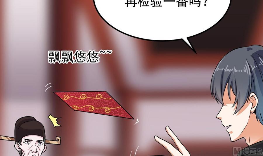 《傀奇开发商》第198话 步步紧逼 第6页