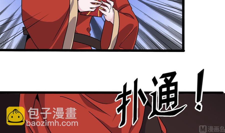 《傀奇开发商》第198话 步步紧逼 第9页