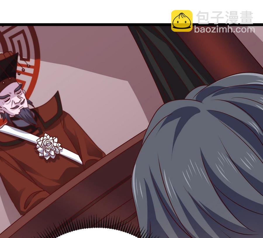 《傀奇开发商》第197话 请帖之争 第17页