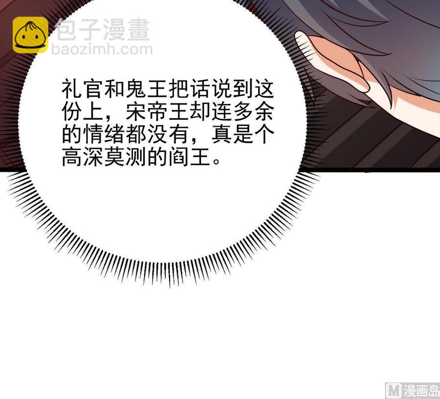 《傀奇开发商》第197话 请帖之争 第18页