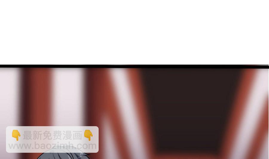 《傀奇开发商》第197话 请帖之争 第19页