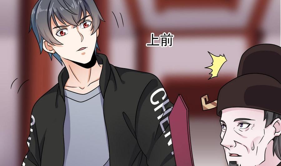 《傀奇开发商》第197话 请帖之争 第20页