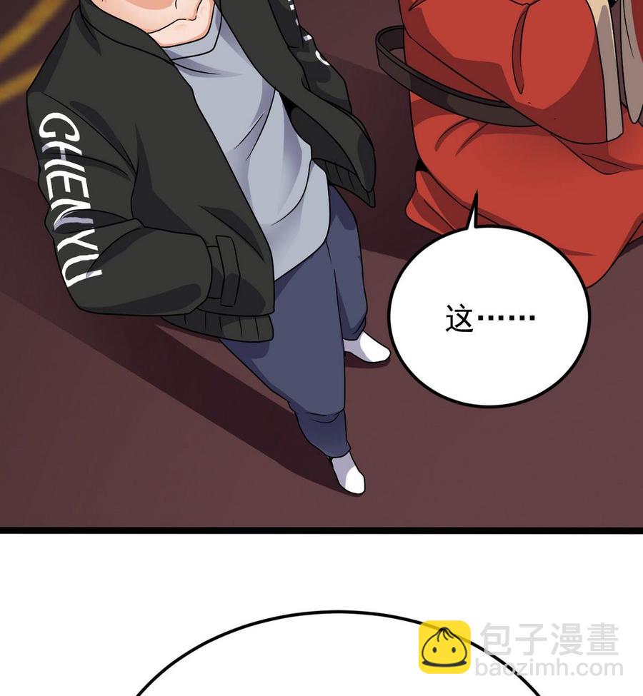 《傀奇开发商》第197话 请帖之争 第28页
