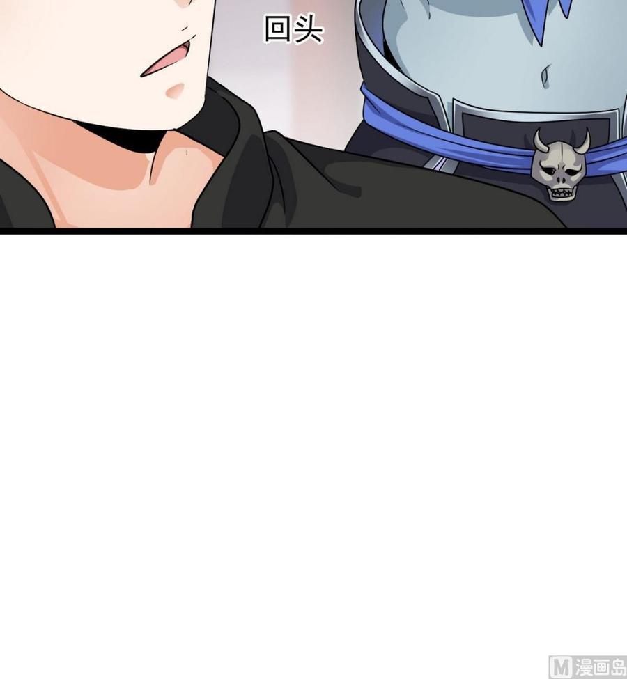 《傀奇开发商》第197话 请帖之争 第30页